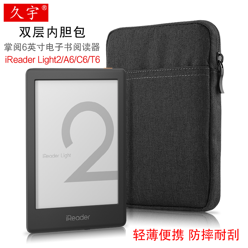 掌阅iReader Light2 Pro内胆包6英寸电子书阅读器RC603保护套T6掌阅A6青春版内包C6电纸书阅览器收纳包袋 3C数码配件 电纸书防护包 原图主图