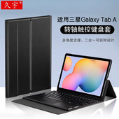 适用三星Galaxy T510转轴支撑保护套T515商务轻薄无线触控键盘鼠标 10.1英寸蓝牙键盘皮套平板电脑SM Tab