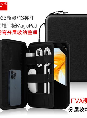 久宇 适用荣耀magicpad13英寸手提包2023新款荣耀平板MagicPad13平板电脑包GDI-W09防摔硬壳收纳包皮套袋