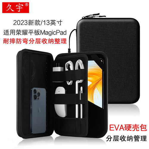 久宇适用荣耀magicpad13寸硬壳包