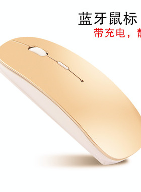 蓝牙鼠标昂达X20/oBook20 Plus/10/11 V10 Pro/V18平板电脑鼠标