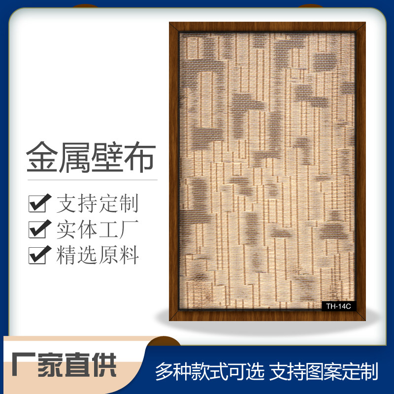 供应彩色金属丝线编织网 提花网丝网/金属网