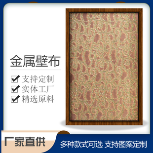 硬包金属屏风壁布壁画花纹玻璃夹丝铜丝金属网装饰网不锈钢屏风
