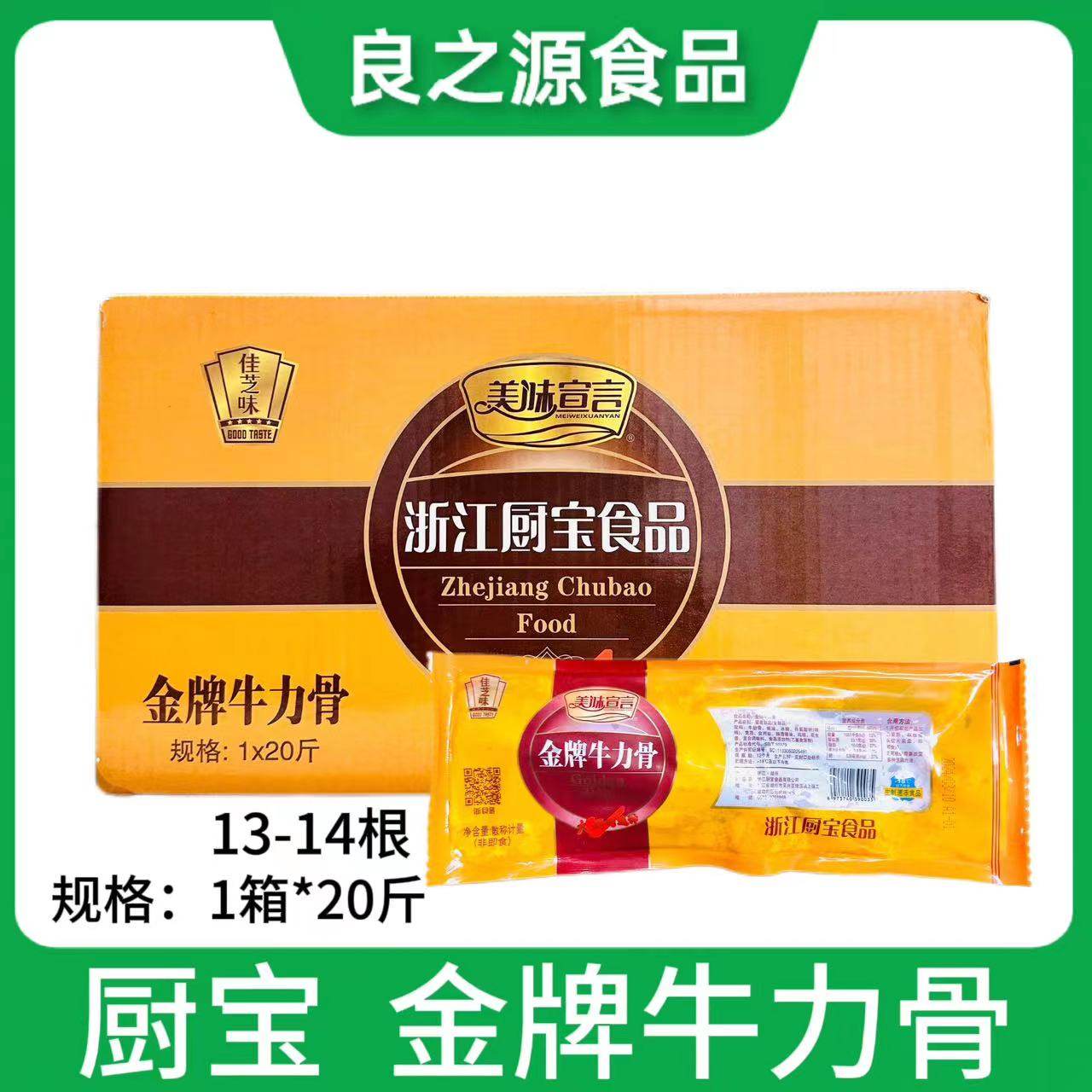 厨宝金牌牛肋骨牛肋排牛排牛仔骨