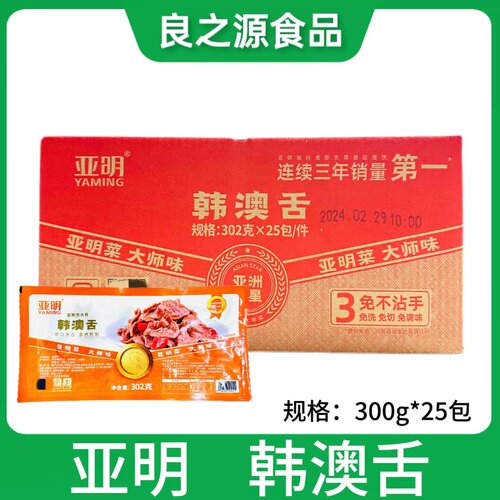 亚明韩澳舌300g*25包酒店特色菜