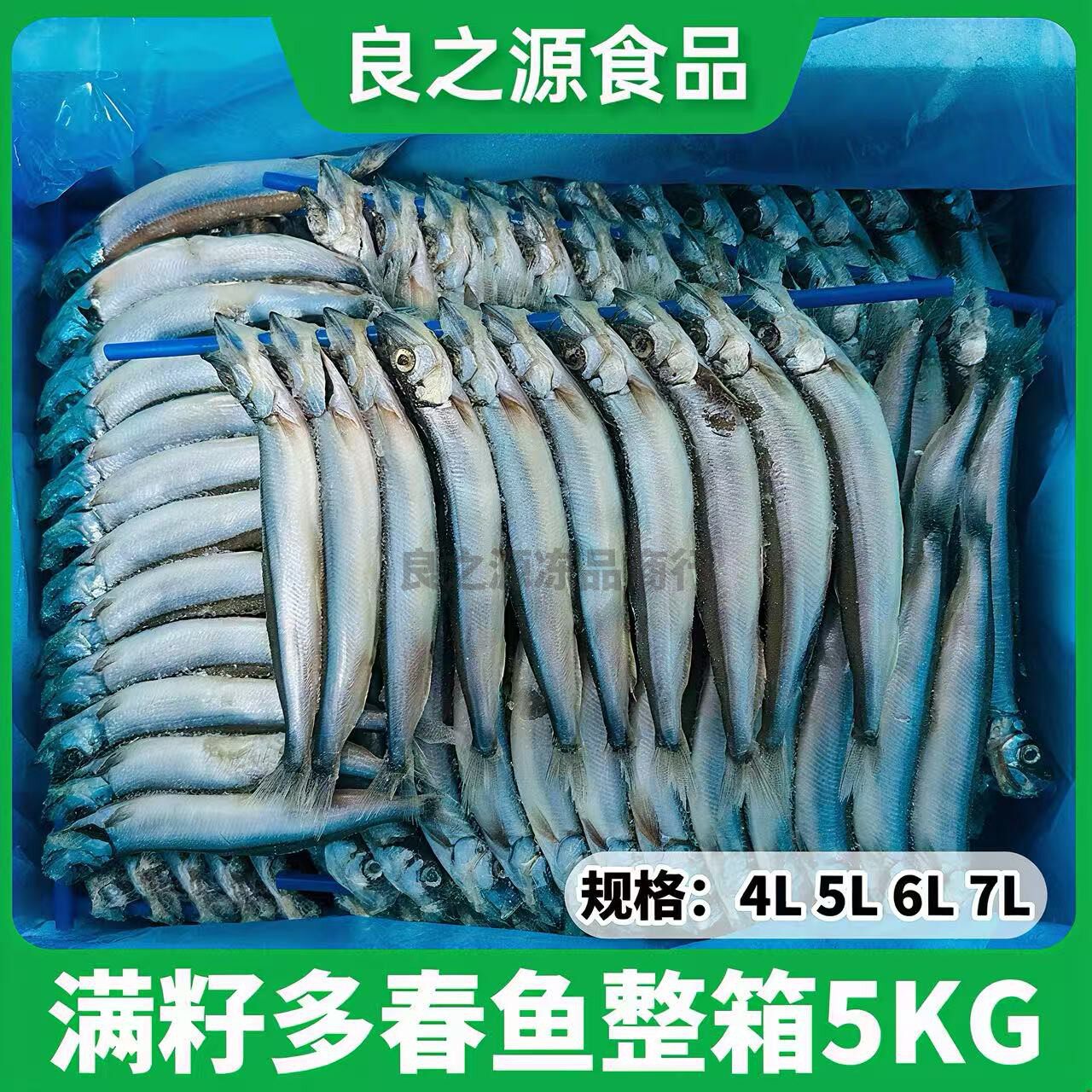多春鱼整箱5kg6L7L日料烧烤商用