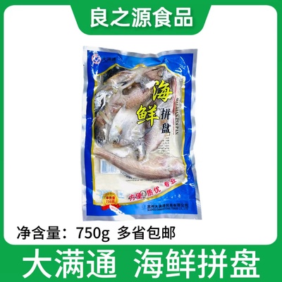大满通海鲜拼盘海杂鱼新鲜冷冻