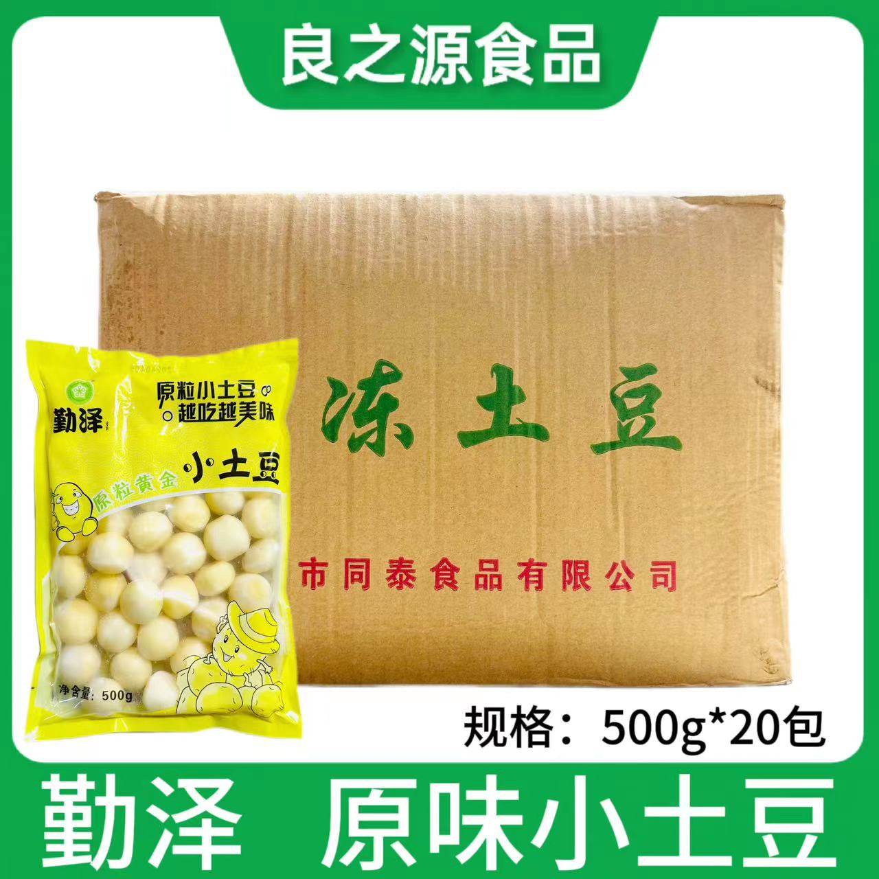 ����ƽ�С����20��*500gԭζȥƤ���������ٶ����������Ƶ�ʳ�� 251Ԫ��2��(��125.5Ԫ/��)