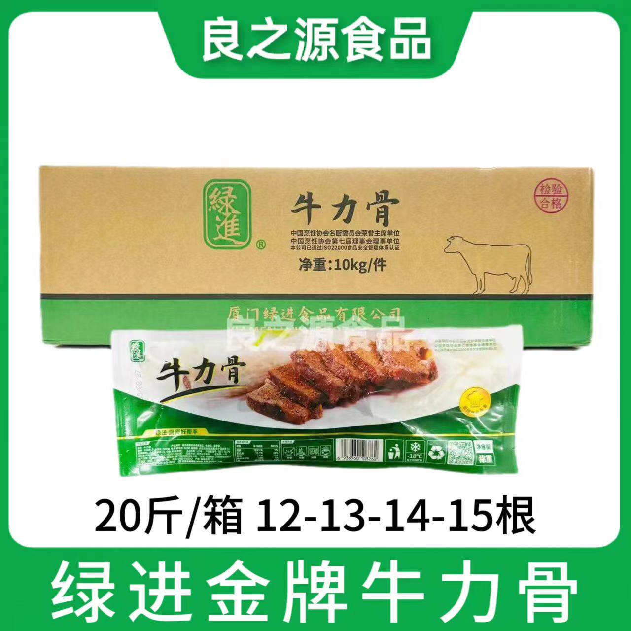 绿进金牌牛肋骨半成品新鲜腌制冷冻整根牛肋排牛力骨整箱20斤商用