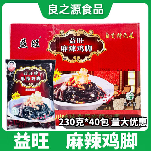益旺麻辣去骨黑鸡爪盐帮无骨凤爪