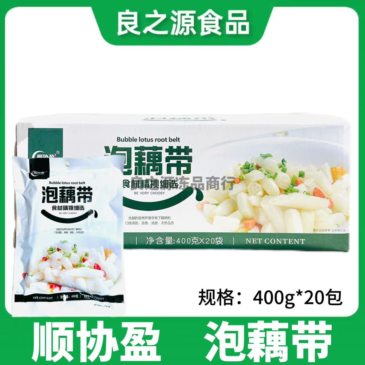 顺协盈泡藕带湖北特产酸辣藕带