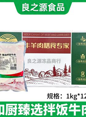 如厨臻选拌饭牛肉半成品韩式料理