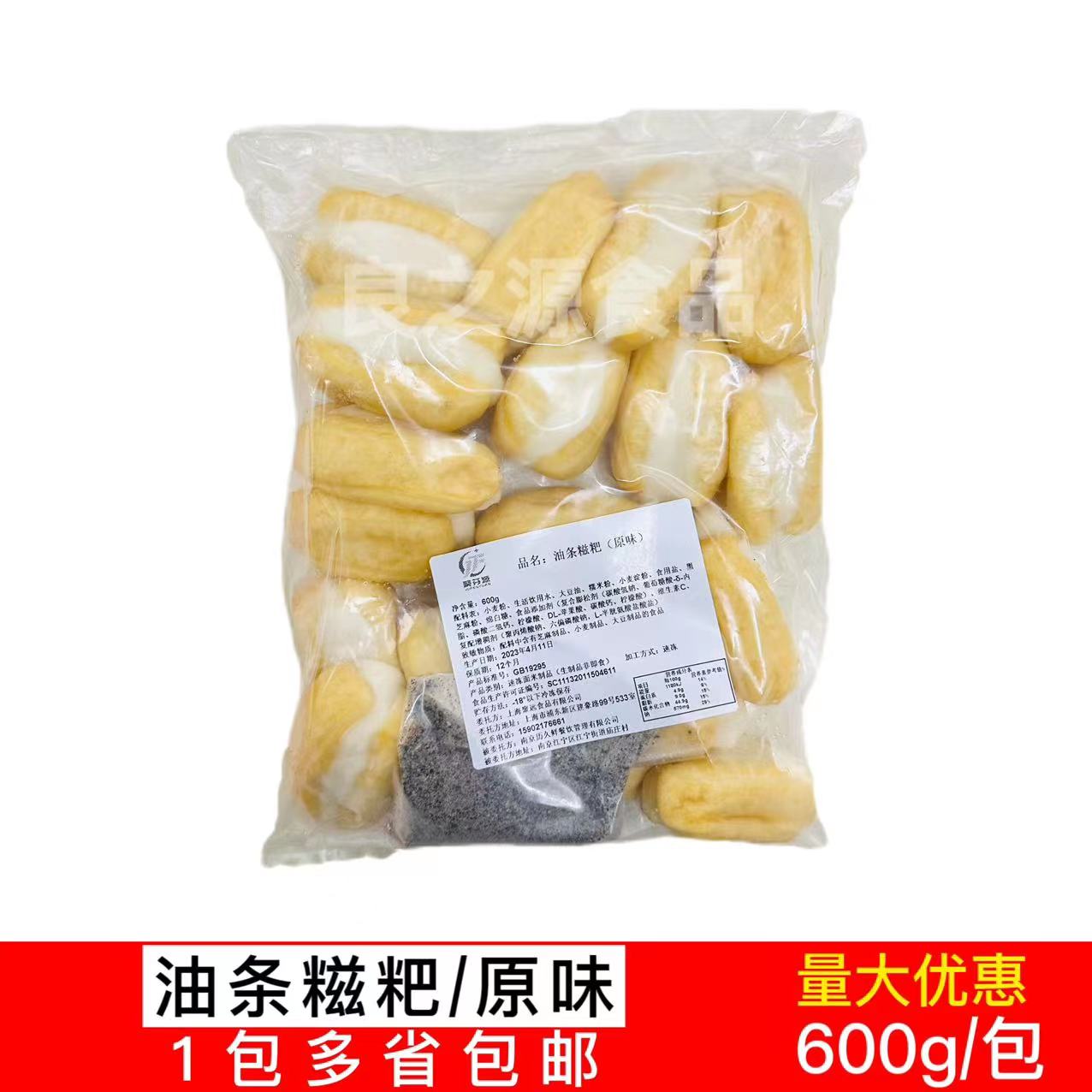油条糍粑600g速冻食品油炸小吃