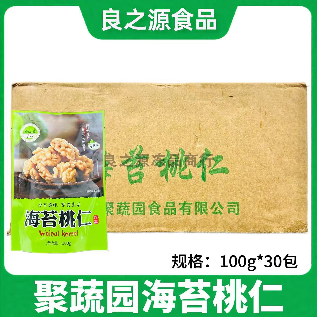 聚蔬园海苔桃仁即食核桃仁去皮