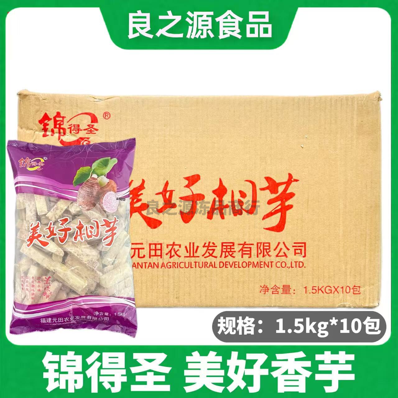 锦得圣槟榔芋条整箱30斤冷冻商用