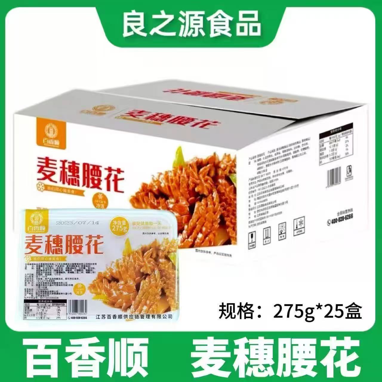 百香顺麦穗腰花整箱240g*25盒