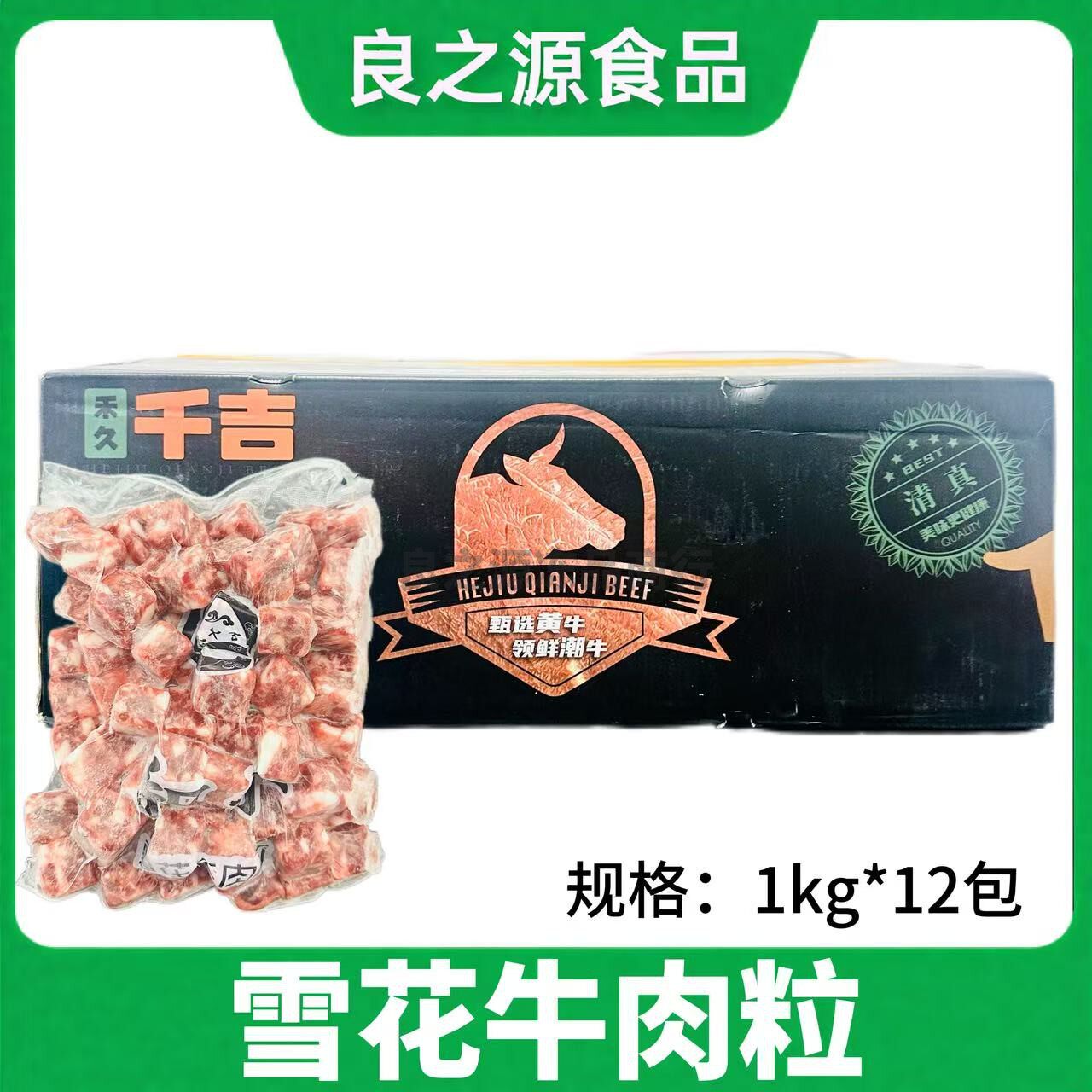 雪花牛肉粒进口原料澳洲和牛牛肉块烧鸟串烤肉串商用烧烤整箱食材