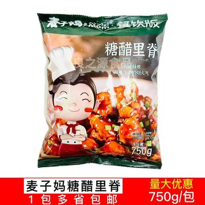 麦子妈糖醋里脊猪肉预制菜餐饮版