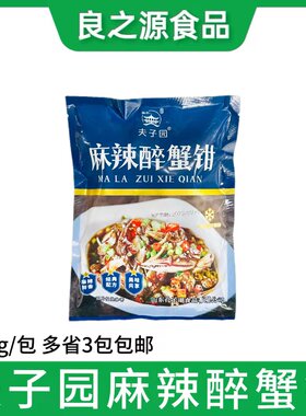 夫子园麻辣醉蟹钳花蟹脚醉蟹脚