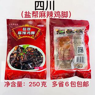 四川麻辣无骨黑鸡爪即食盐帮菜凉拌香辣黑凤爪自贡红油脱骨乌鸡爪