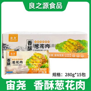 宙尧香酥葱花肉15包280g衢州特产龙游豆腐皮葱花饼油炸半成品食材