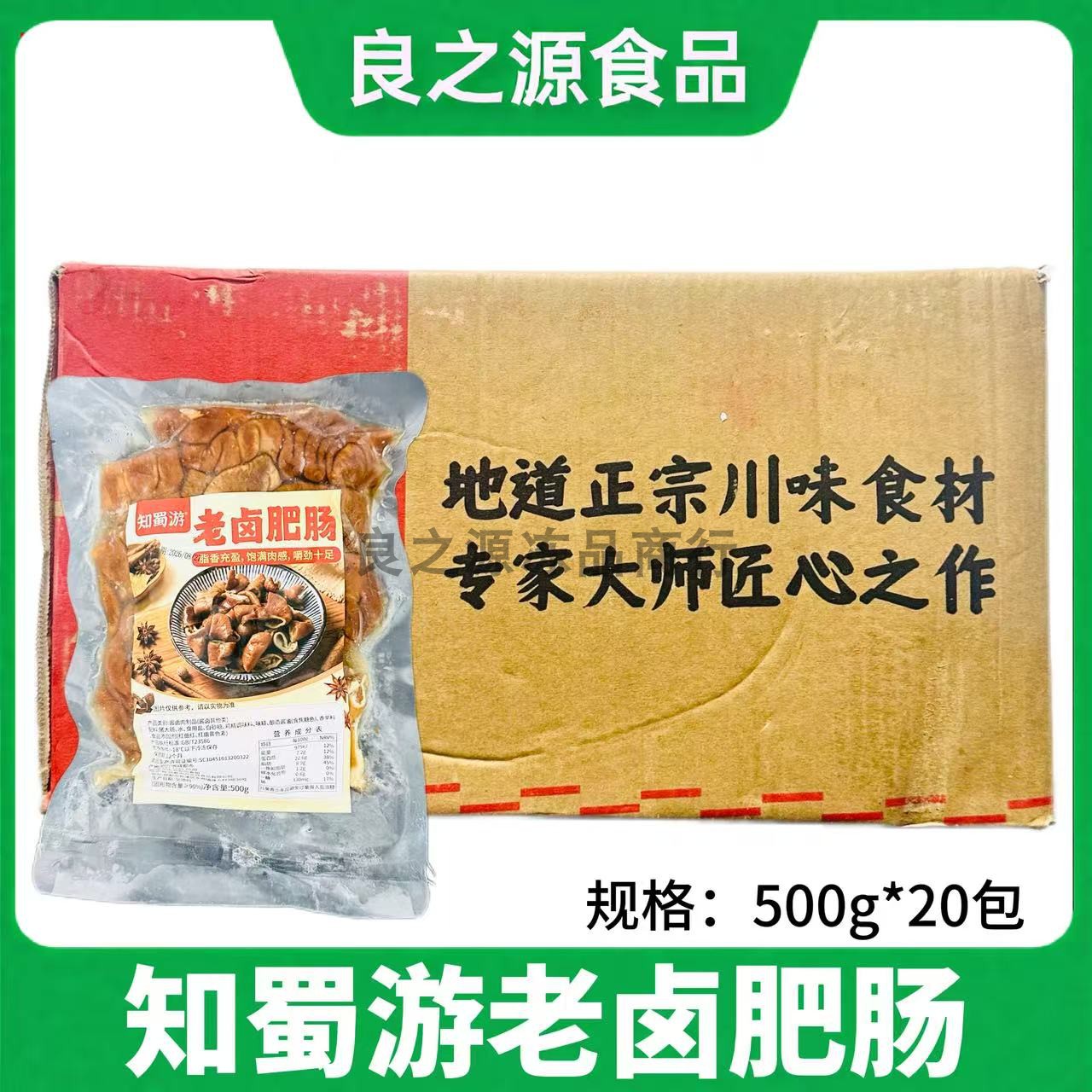 知蜀游老卤肥肠川味火锅串串香