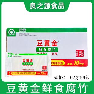 豆黄金鲜腐竹107g*54包火锅串串麻辣烫食材新鲜原浆腐竹油皮0添加