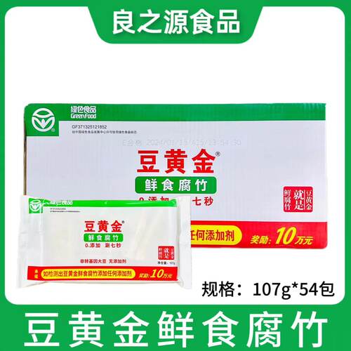 豆黄金鲜腐竹原浆腐竹油皮0添加