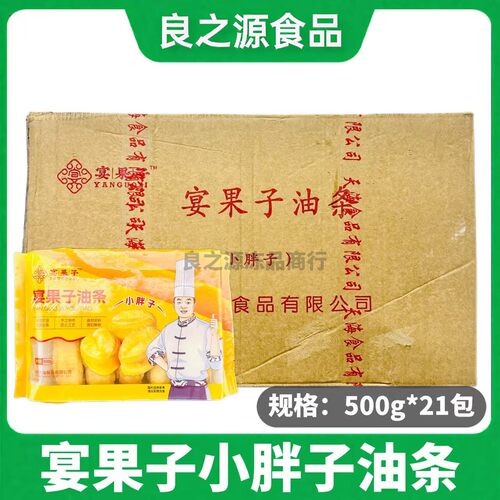 宴果子油条冷冻日照市500g小胖子