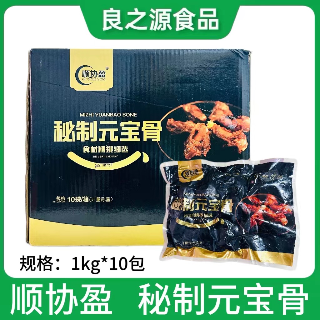 顺协盈秘制元宝骨猪膝盖骨猪窝骨