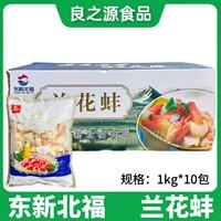 東新北福蘭花蚌冰山蚌北極蚌刺身