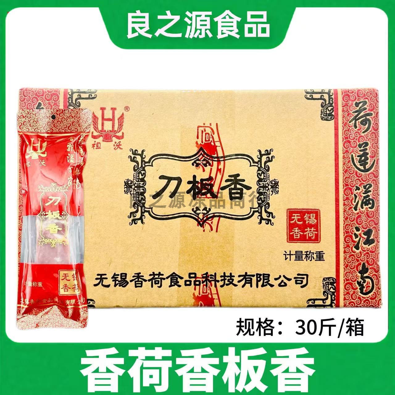 香荷刀板香正宗安徽风干咸肉