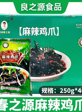 春之源麻辣鸡爪黑鸡爪无骨凤爪
