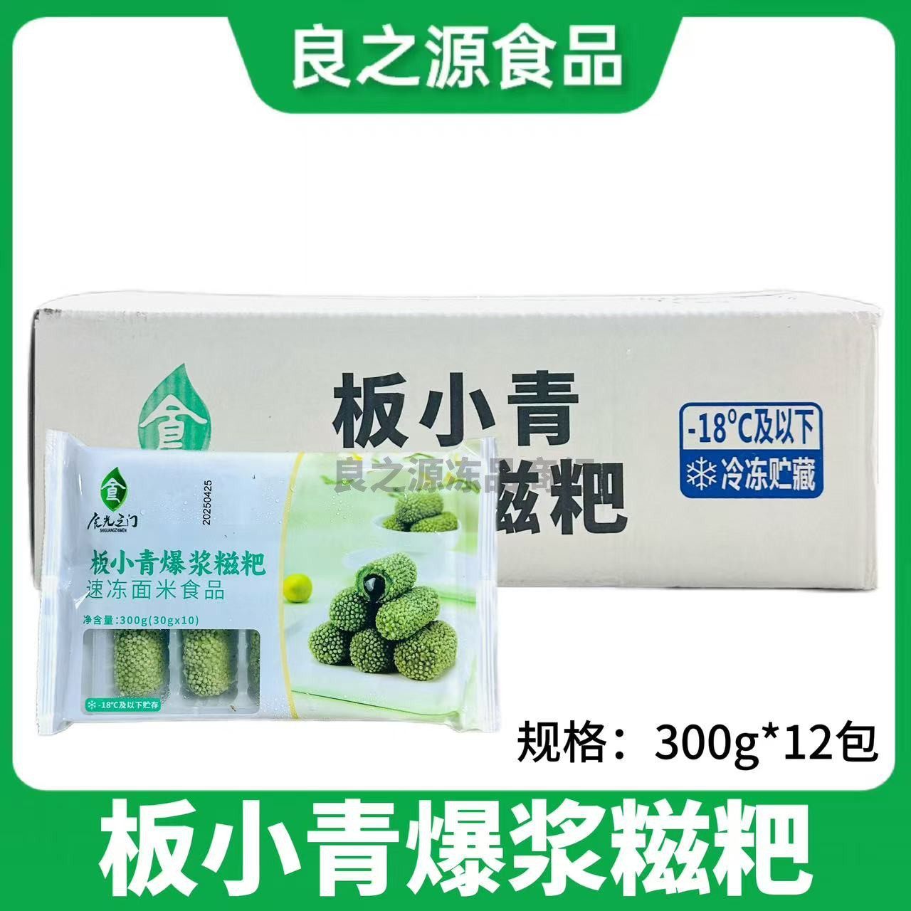 板小青爆浆糍粑糯米糍粑油炸小吃