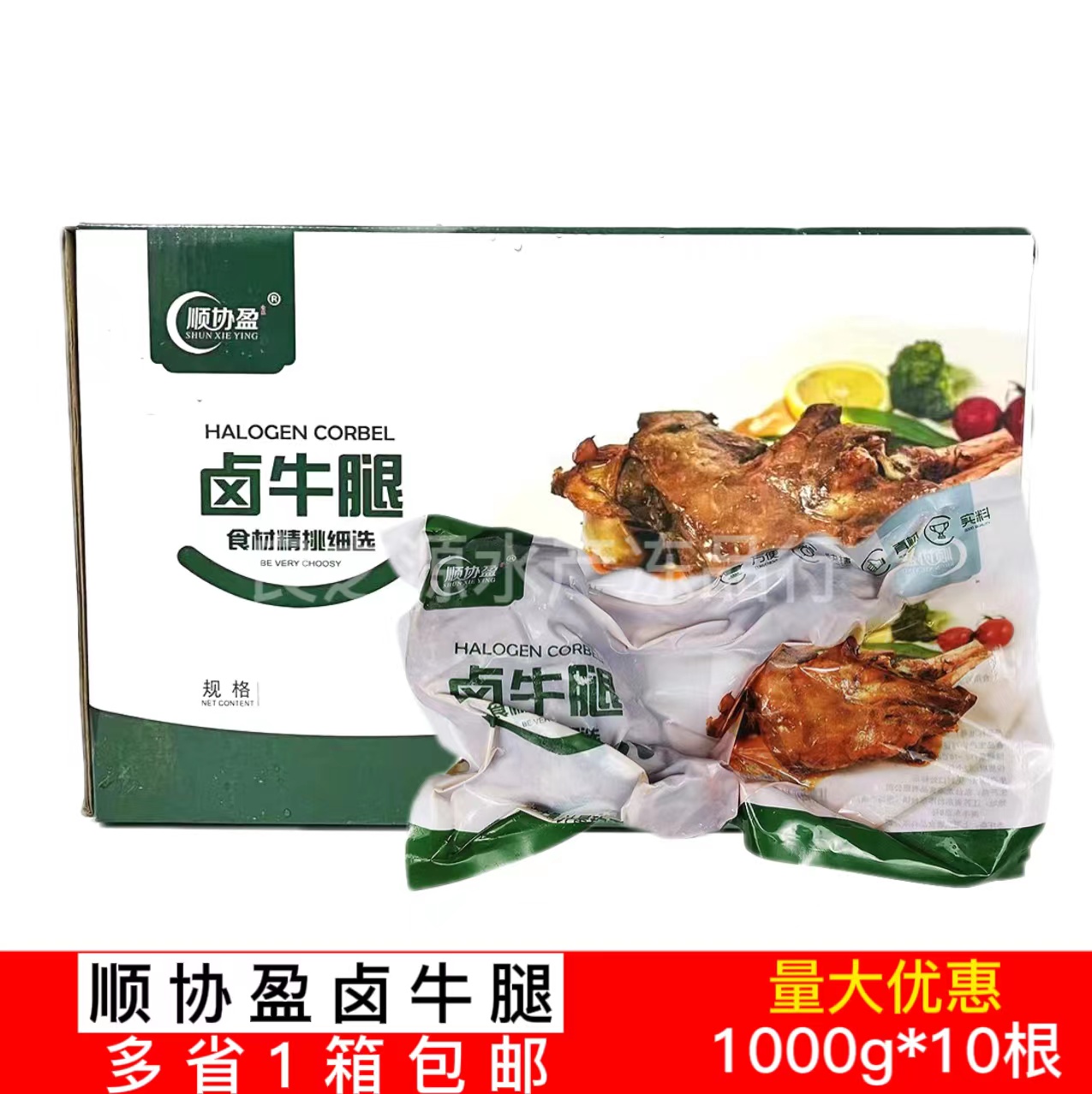 顺协盈卤牛腿小牛腿牛肉半成品