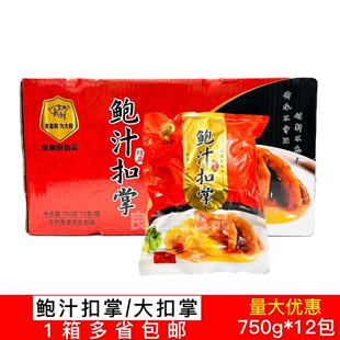 鲍汁扣掌750g*12包鸭掌鲍汁鹅掌爽口脱骨私房卤菜半成品加热即食