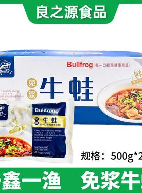 免浆牛蛙肉整箱500g20包新鲜冷冻牛蛙肉块干锅爆炒酒店半成品食材