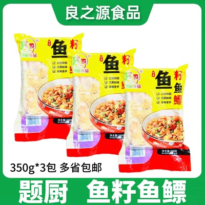 鱼籽鱼鳔鱼杂鱼肚鱼泡鱼蛋白商用