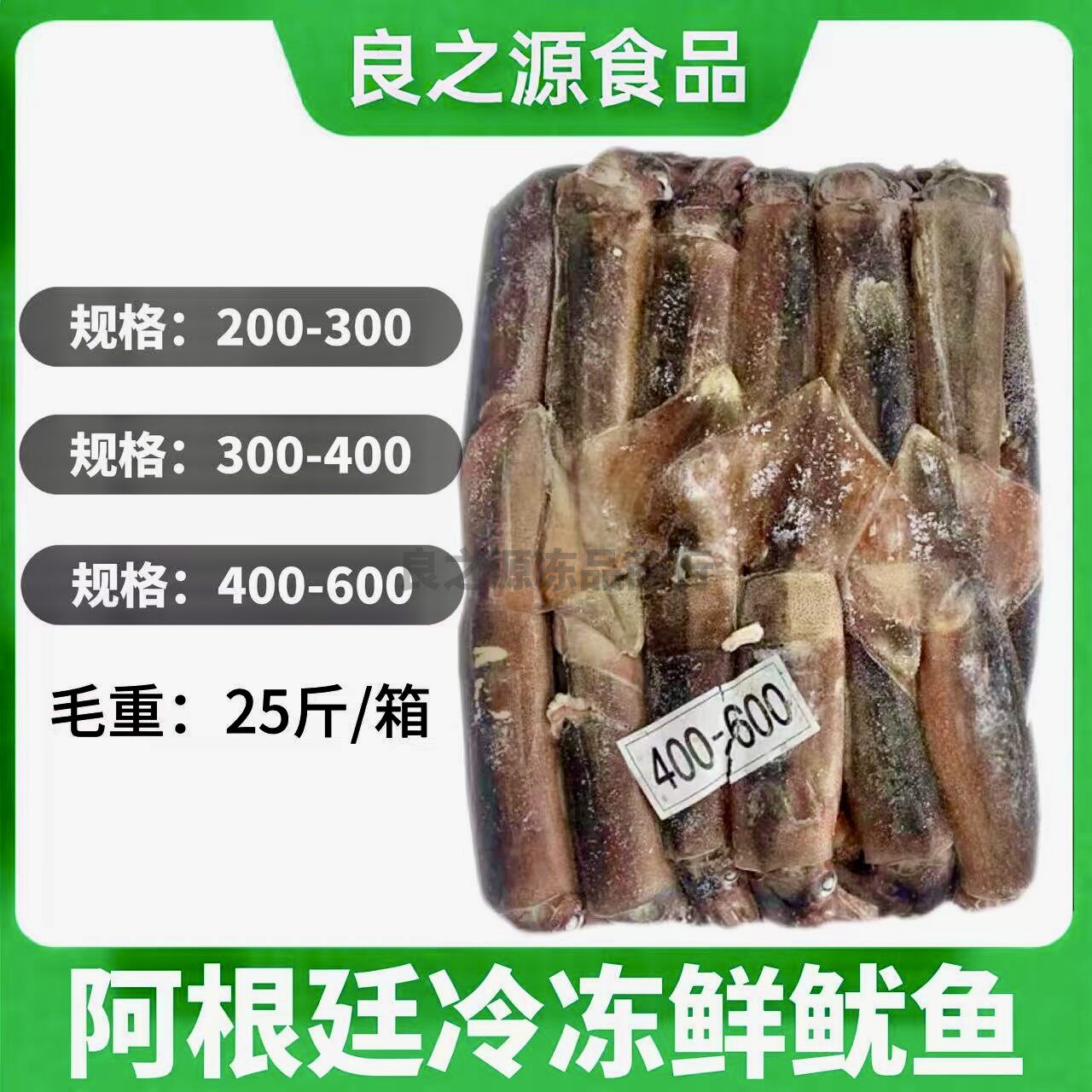 阿根廷冷冻鲜鱿鱼整箱25斤商用