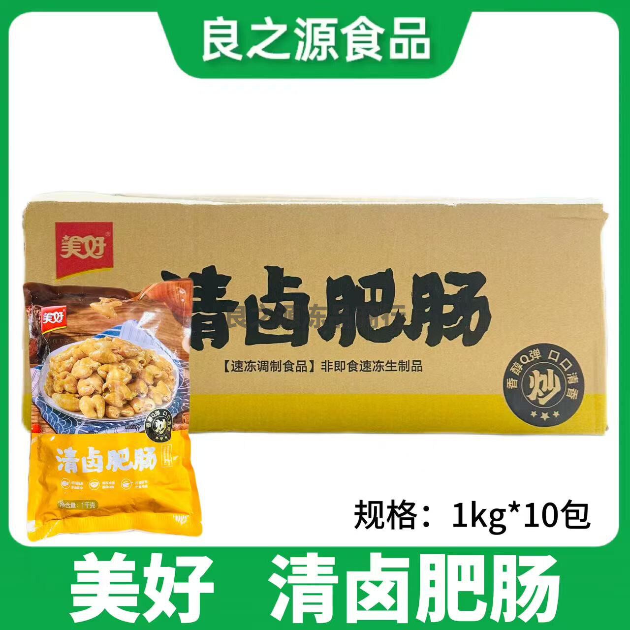 美好清卤肥肠半成品整箱商用