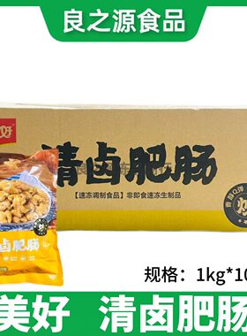 美好清卤肥肠半成品整箱商用