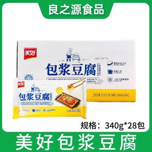美好包浆豆腐整箱340g*28包云南特产石屏爆浆臭豆腐油炸烧烤小吃
