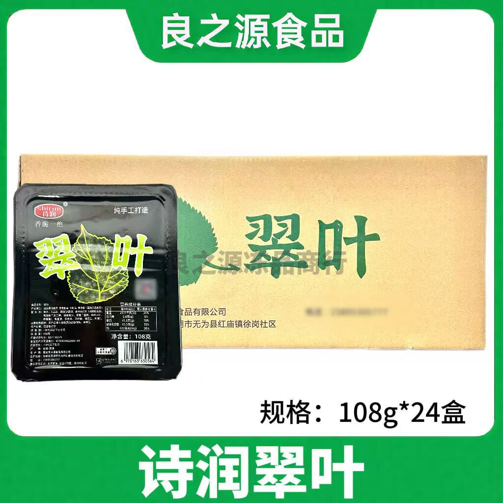 诗润翠叶油炸桑叶空气炸锅半成品酒店特色菜小吃饭店整箱商品批发