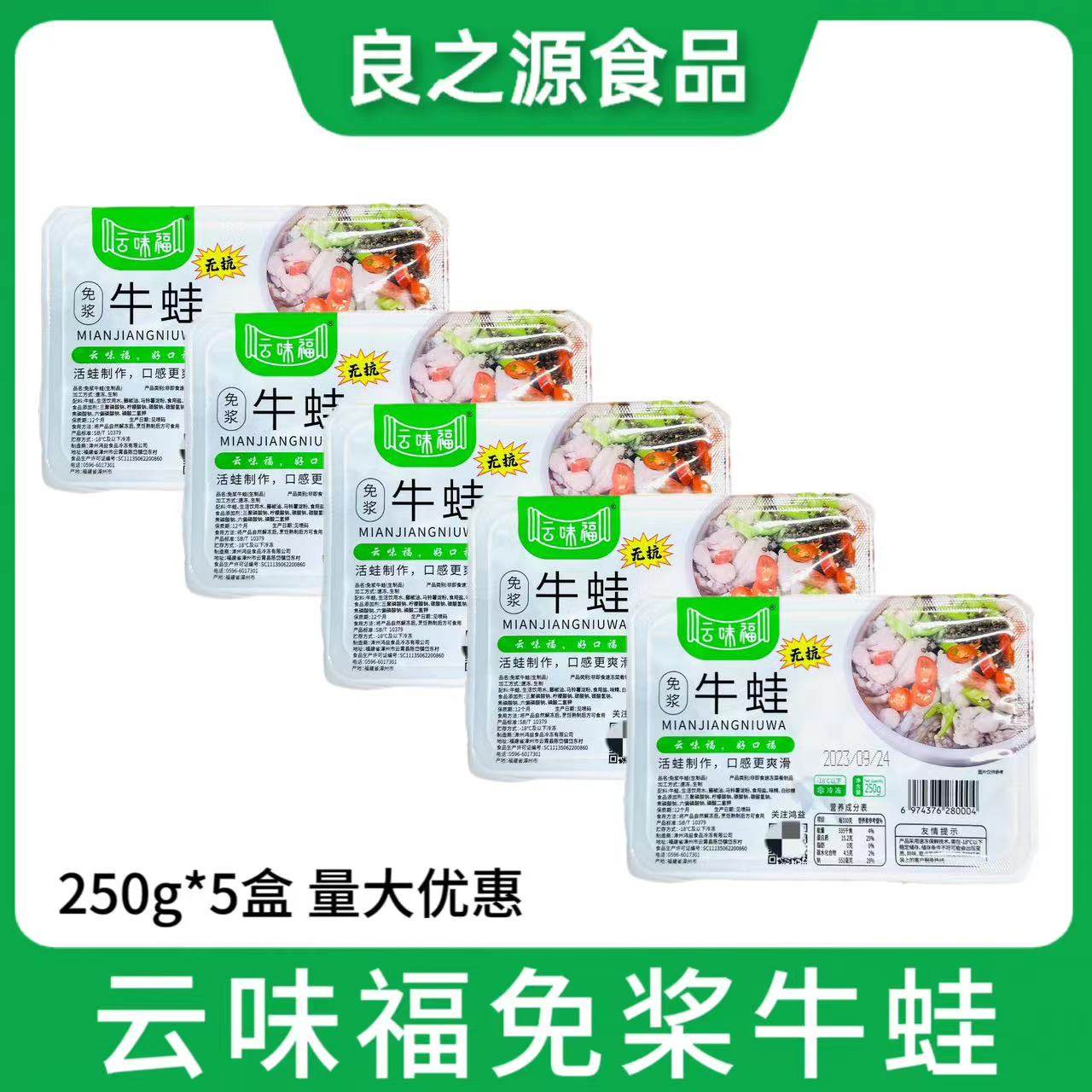 云味福免浆牛蛙肉250g*5盒切块速冻牛蛙肉块干锅爆炒酒店半成品,水产肉类/新鲜蔬果/熟食,牛蛙/蛙类制品,淘宝优惠券,粉丝福利购,淘宝优惠卷