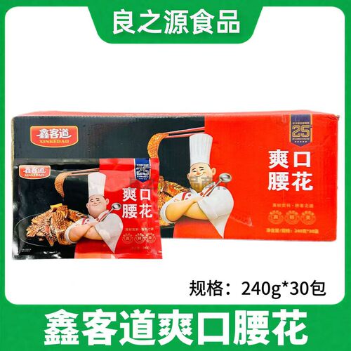鑫客道爽口腰花整箱240g*30包