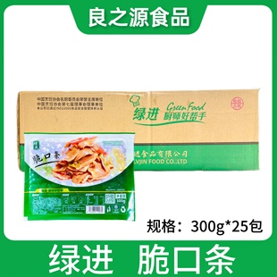绿进脆口条整箱300g*25包酱香腌制猪口条舌头新鲜冷冻半成品商用