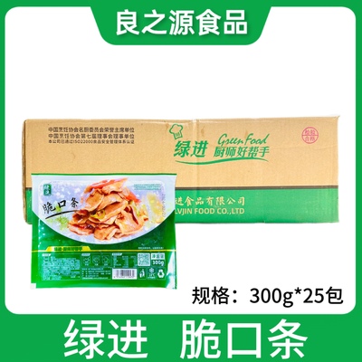 绿进脆口条猪舌舌头猪口条