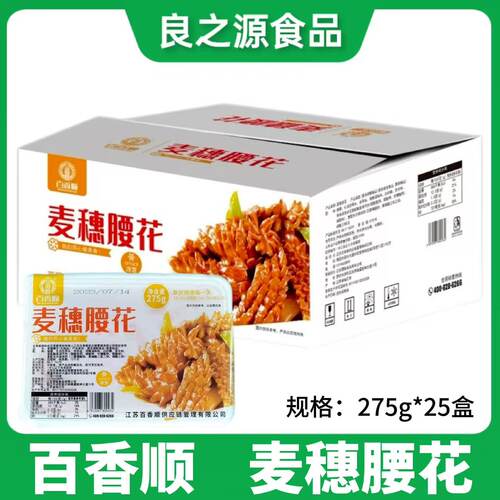 百香顺顺麦穗腰花爽口腰花猪腰