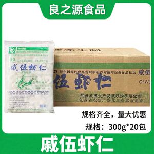 戚伍河虾仁新鲜冷冻免浆虾仁
