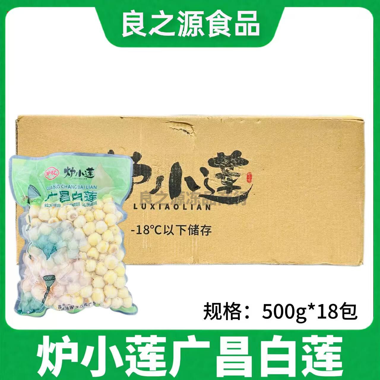 炉小莲广昌白莲冷冻新鲜莲子